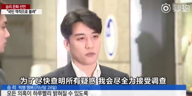 YG市值蒸發(fā)7億，勝利這個簍子捅大了！