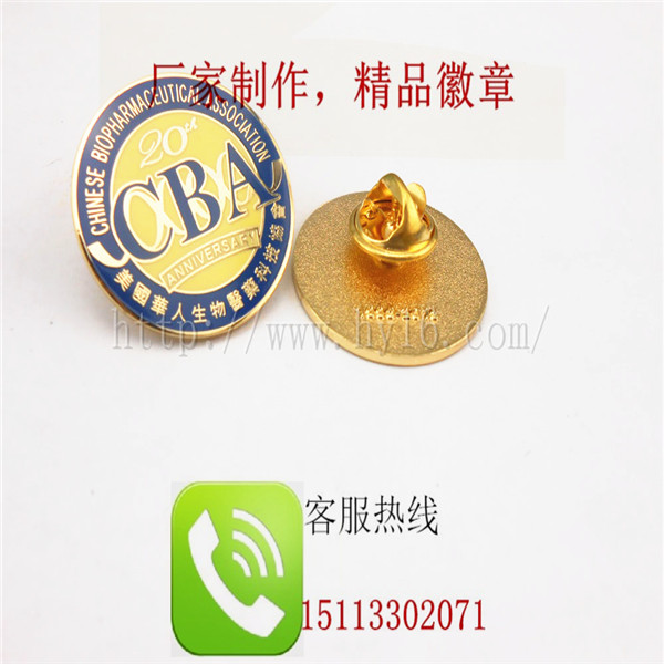 協會徽章、公司徽章、商會徽章、徽章金屬制作