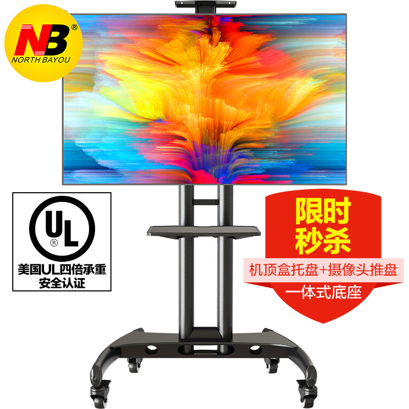 NB 液晶電視移動(dòng)推車移動(dòng)支架會(huì)議室