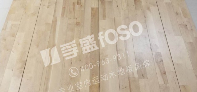 如何選購(gòu)體育運(yùn)動(dòng)實(shí)木地板？