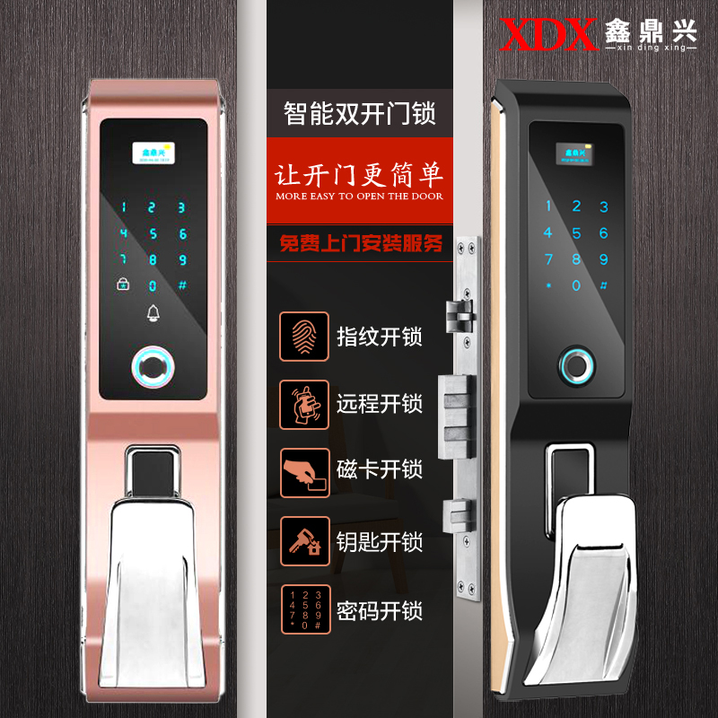 深圳鑫鼎興智能鎖XDX-809生產(chǎn)廠家 家用防盜門(mén)指紋鎖