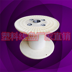 塑料線盤線軸，400型國(guó)標(biāo)工字輪等膠輪常州制造