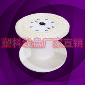常州廠家制造800型塑料收線盤空盤，加強(qiáng)型周轉(zhuǎn)盤