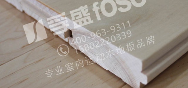 籃球館運動木地板專用油漆的性能？