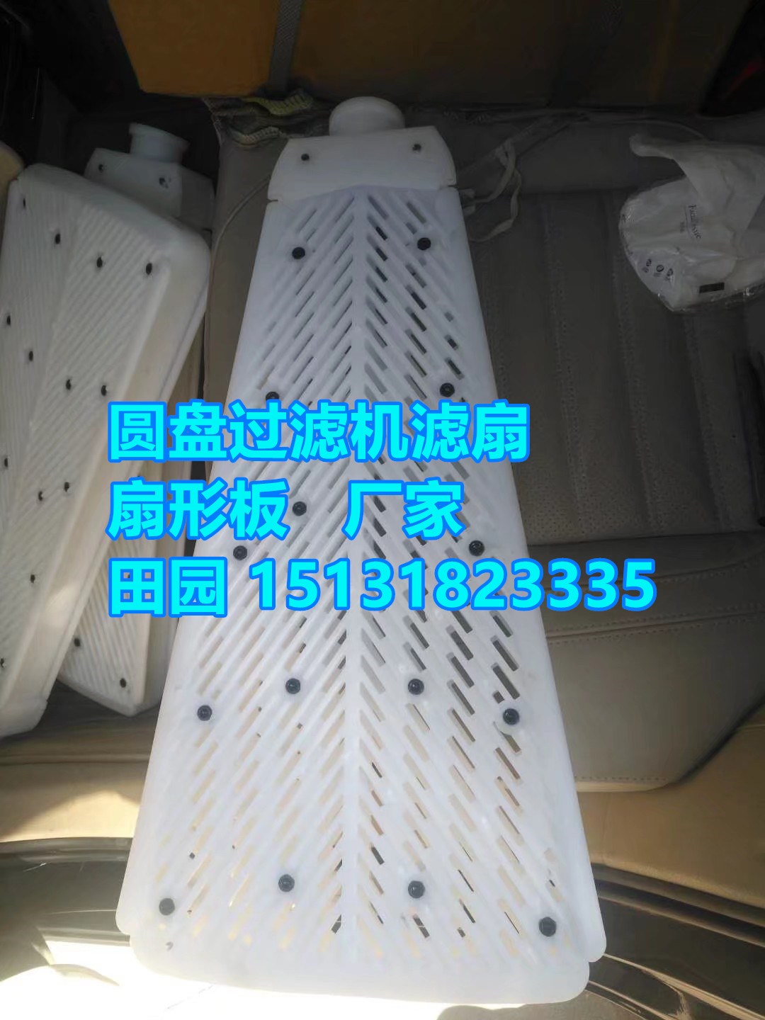 過(guò)濾機(jī)扇形過(guò)濾板洗煤機(jī)扇形濾扇