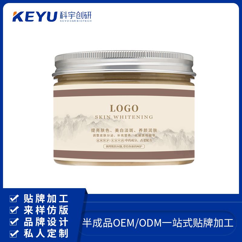 中藥面膜粉oem加工定制補水保濕美白養顏