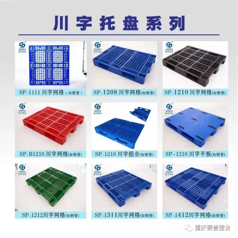 廠家底價供應叉車托盤