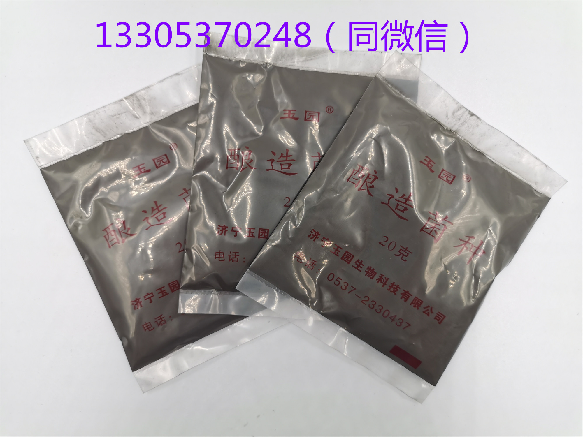 黑曲霉孢子粉供應(yīng)各大肥料廠 動物清除飼料發(fā)酵 長泰真菌肥料