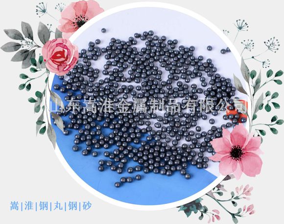 S130標準小型號合金鑄鋼丸品牌鋼丸金屬磨料庫存充足發(fā)貨量大
