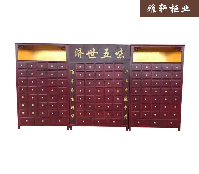 中藥柜常見尺寸規(guī)格