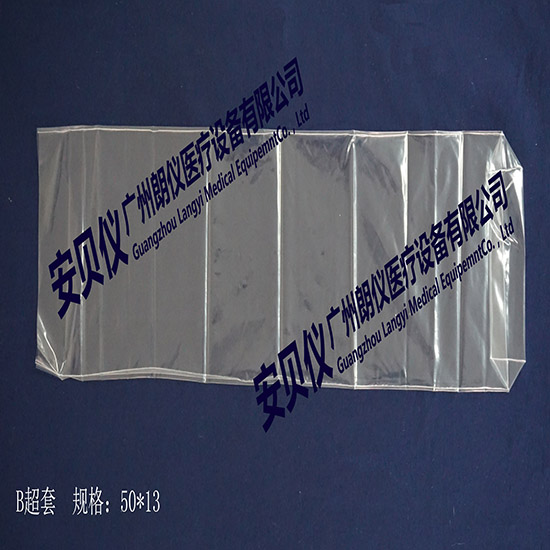 一次性醫用無菌B超探頭套