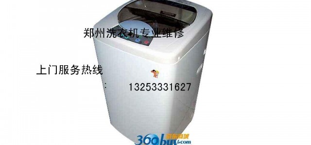 鄭州三星洗衣機(jī)不脫水售后維修電話(huà)原裝配件