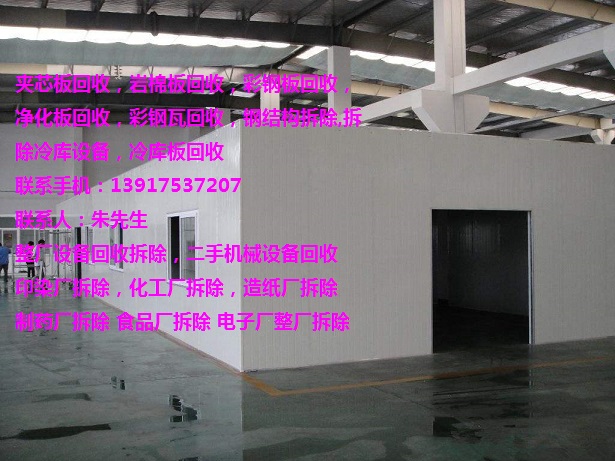 二手冷庫板回收拆除 上海回收舊冷庫板