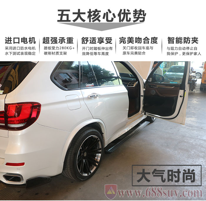 寶馬X6電動踏板提升了外觀的時(shí)尚度