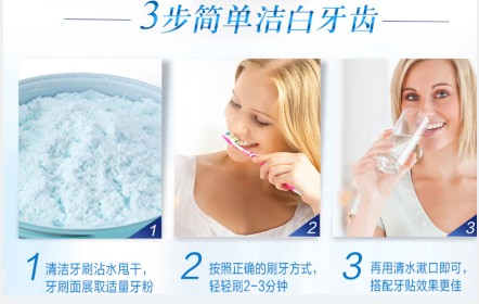 爆銷美白牙粉-想買搶手的美白牙粉，就來宿遷光升貿易