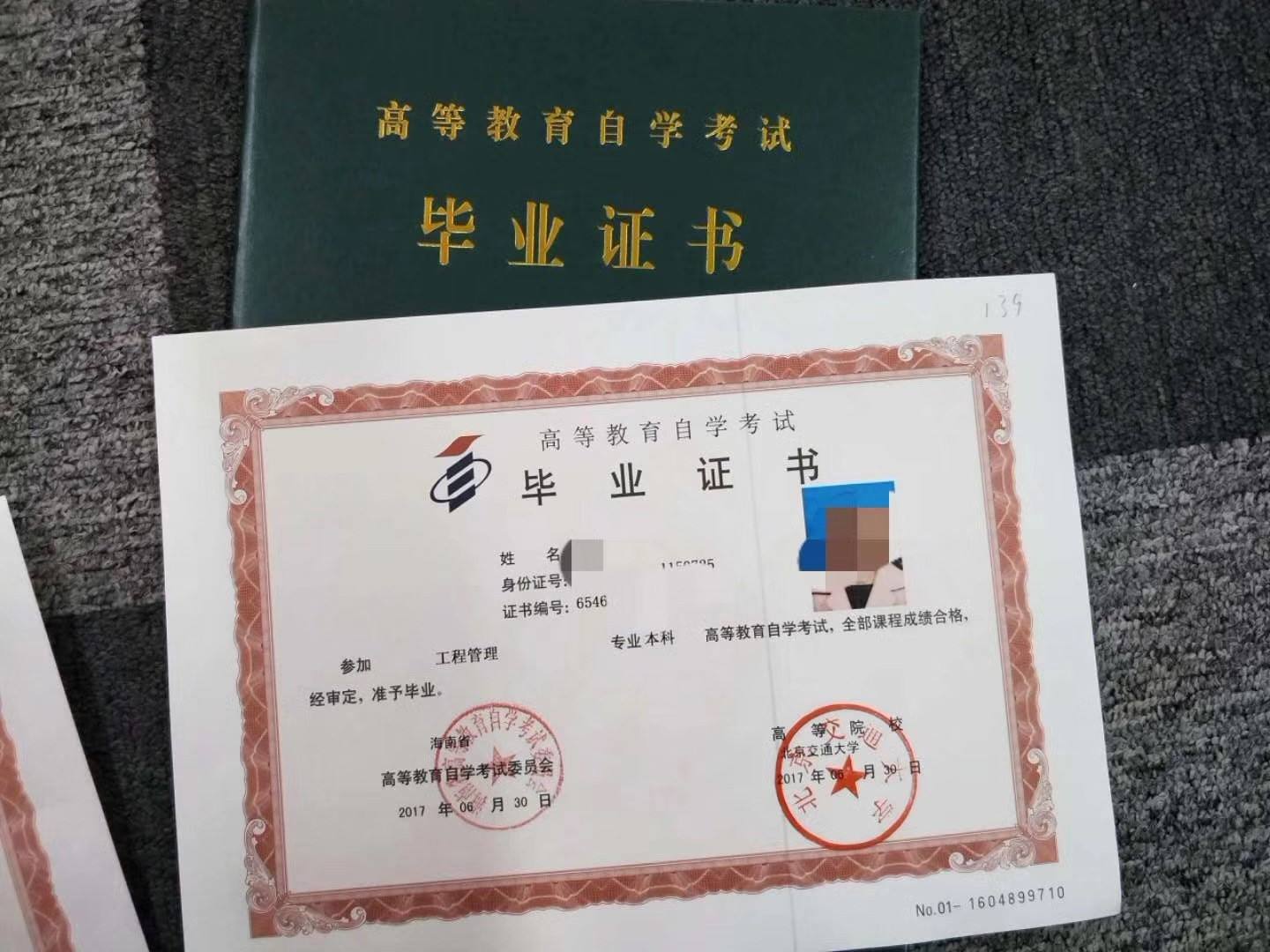 北京自考大專本科培訓(xùn)無(wú)基礎(chǔ)簽約通過(guò)可申請(qǐng)學(xué)位