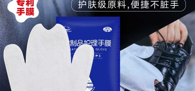 皮具護理產品加盟代理哪家好？海象護理之家幫你分析