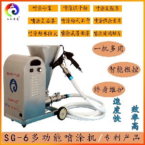 七彩貝殼多功能真石漆噴涂機(jī)