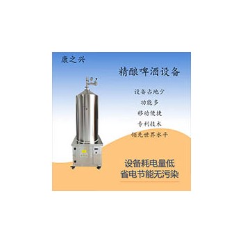 濟源（康之興） 啤酒發酵設備 自釀啤酒機械設備 誠信經營