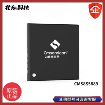 北東代理 CMS8S5889增強(qiáng)型閃存8位1T8051單片機(jī)