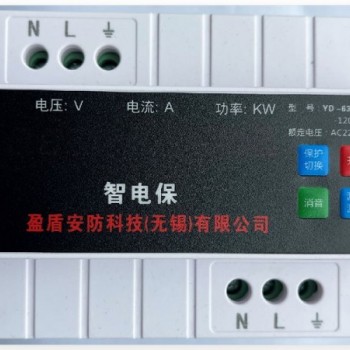 湖州家用智電保，電器著火,江蘇智電保廠家,浙江漏電保護(hù)器