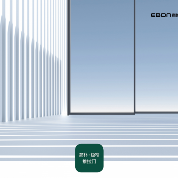 3i-Low-E玻璃的高性能隔熱門窗品牌意博極窄推拉門定制