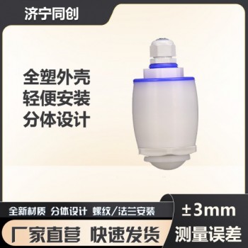 廚余垃圾S1雷達液位計 河道水文S1雷達液位計