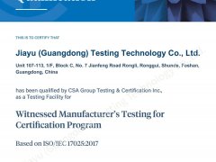 佳譽(yù)檢測獲得加拿大CSA目擊實(shí)驗(yàn)室資質(zhì)認(rèn)可