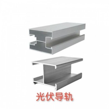 光伏支架-導軌