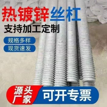 熱鍍鋅絲杠 1米3米通絲吊筋 熱鍍鋅絲桿