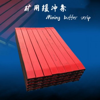 高分子層緩沖床耐磨條 礦用阻燃緩沖條