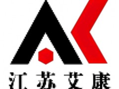 購買化學試劑網站推薦 江蘇艾康 化學試劑 實時庫存