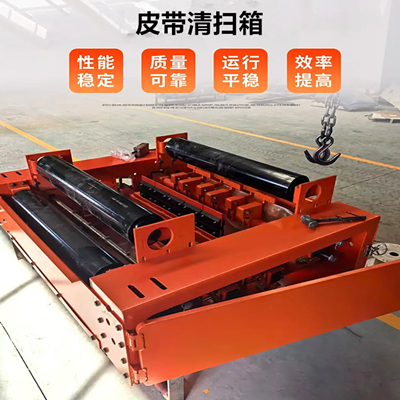 回程膠帶清洗裝置 清潔輸送帶面設備 MH皮帶清掃箱