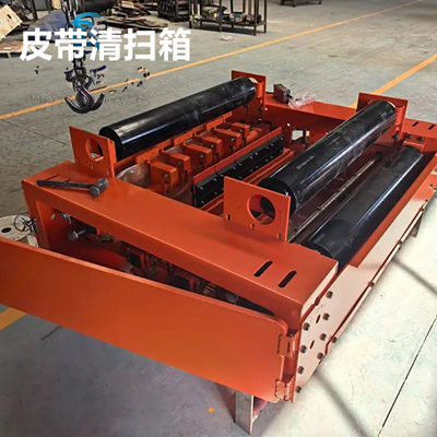 安裝配置回程輸送膠帶清洗裝置MH美奐皮帶清掃箱